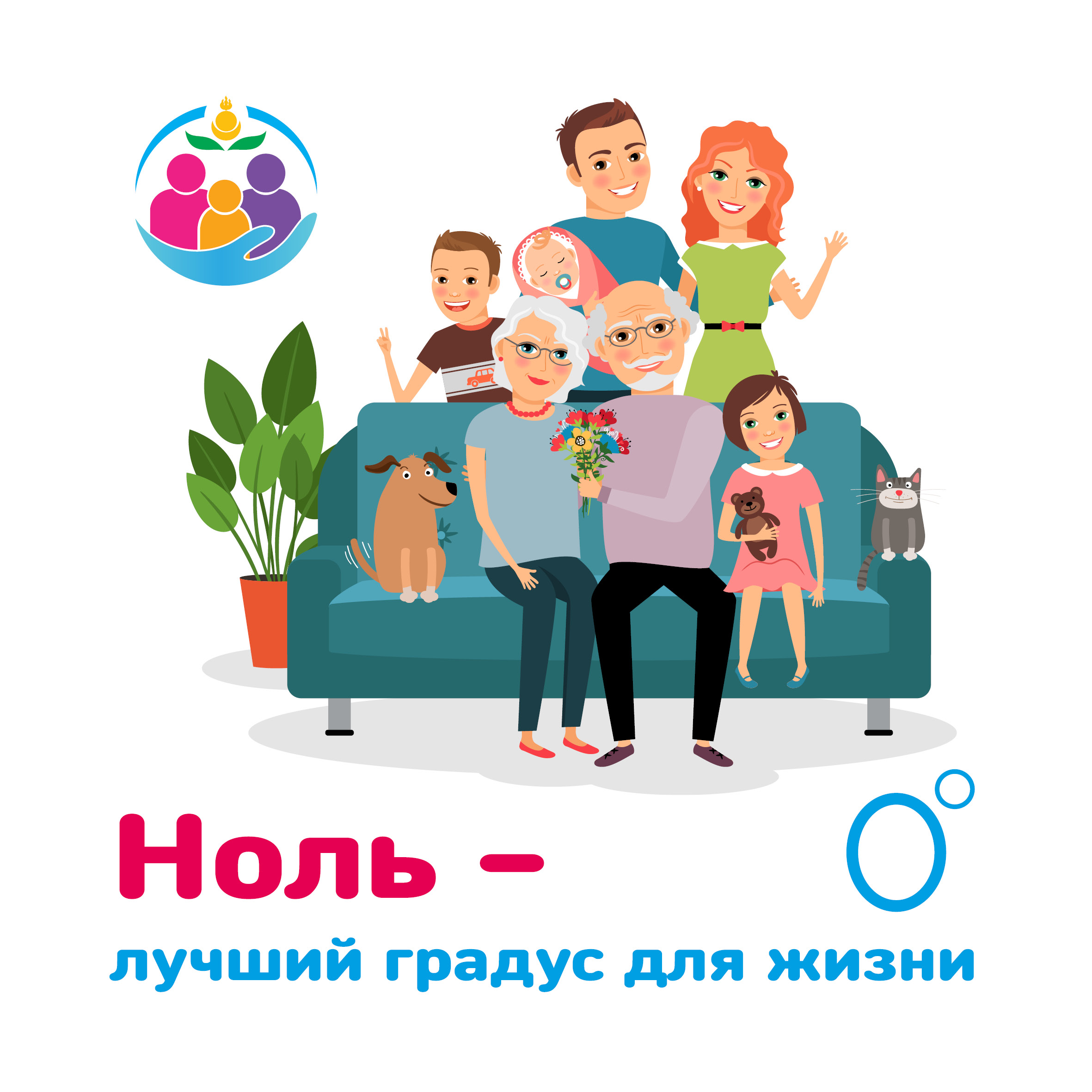 С 8 сентября по 14 сентября - Неделя сокращения потребления алкоголя и связанной с ним смертности и заболеваемости (в честь Дня трезвости 11 сентября)