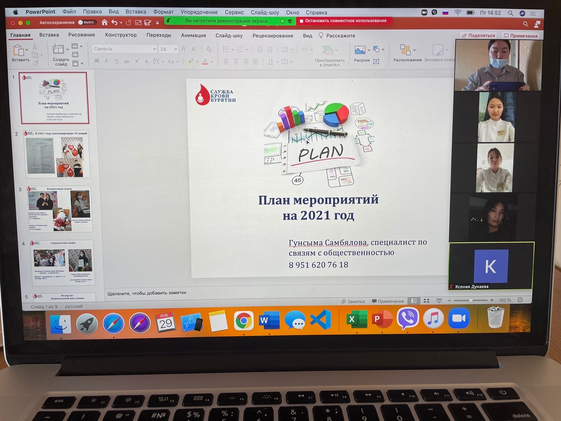 Активисты донорского движения Бурятии обсудили планы