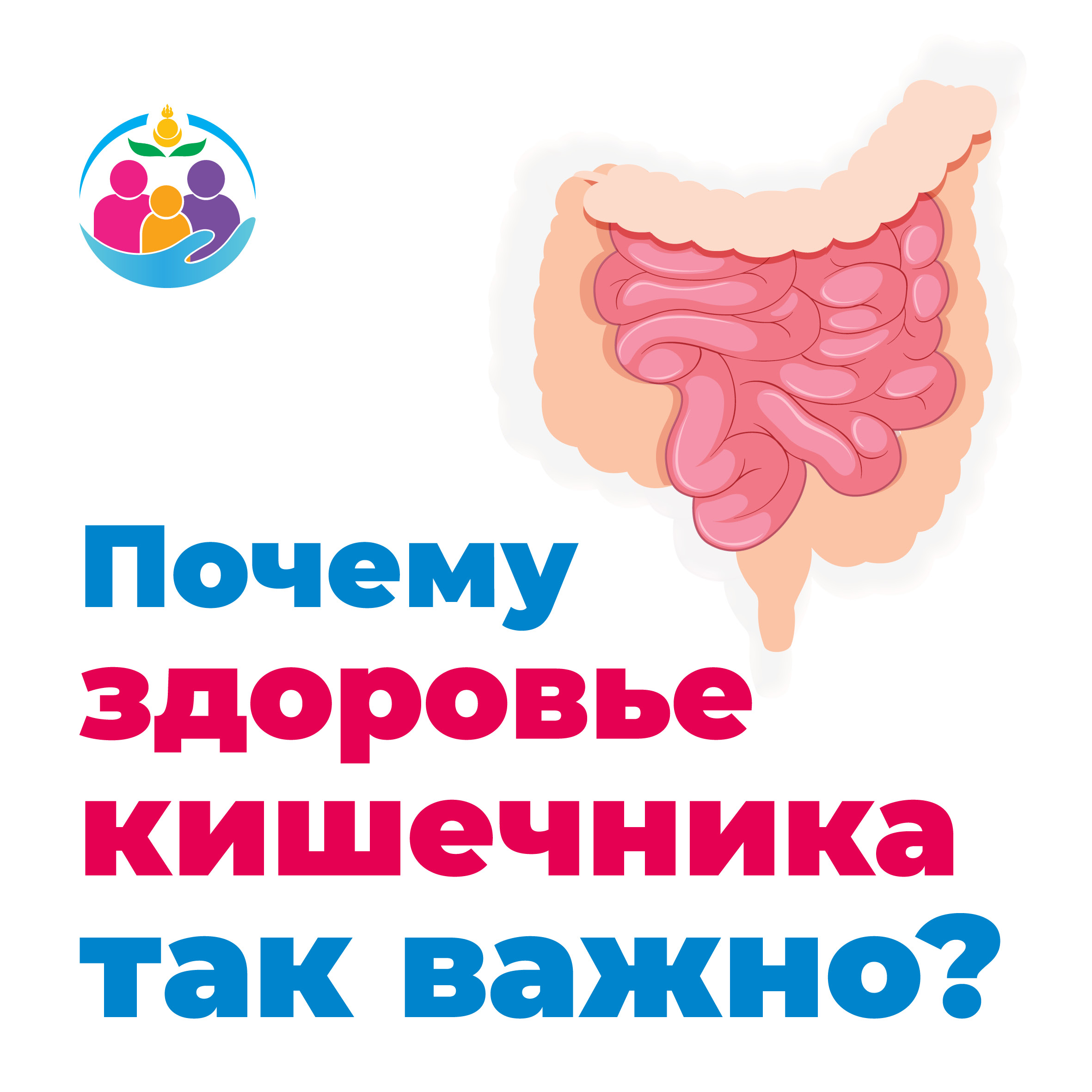 Поговорим о профилактике ЗНО?