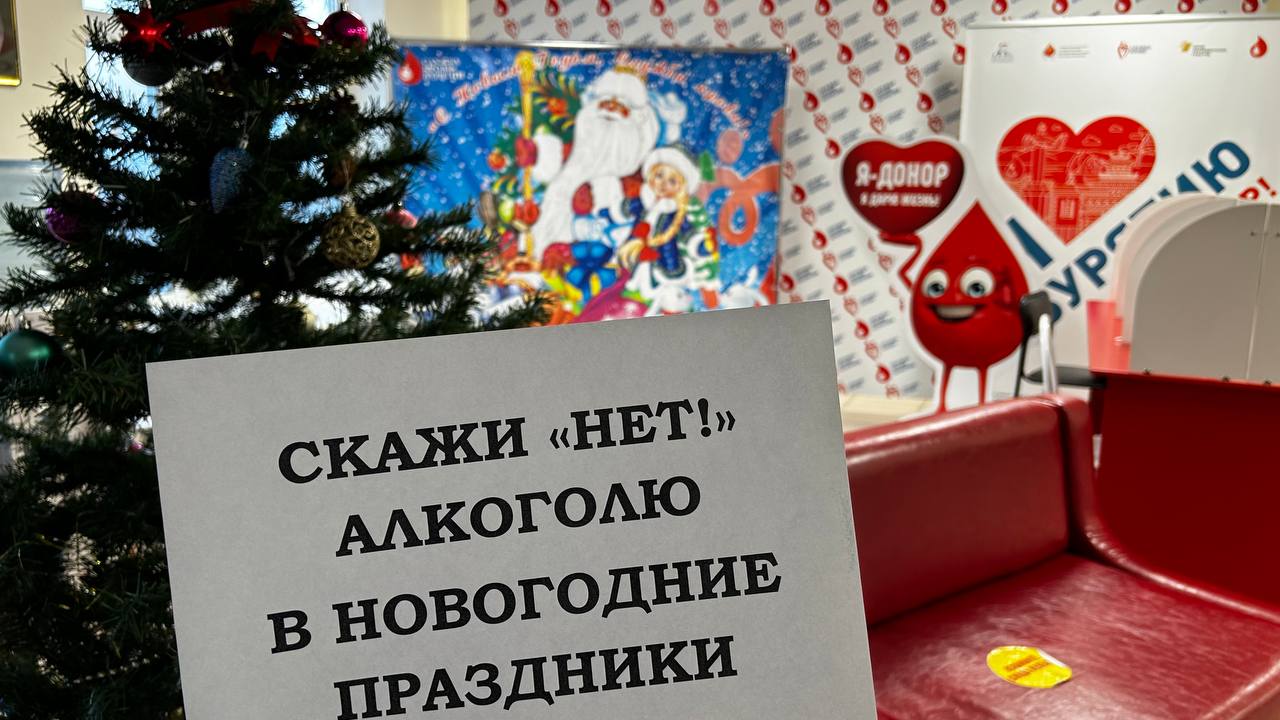 СКАЖИ НЕТ АЛКОГОЛЮ В НОВОГОДНИЕ ПРАЗДНИКИ!