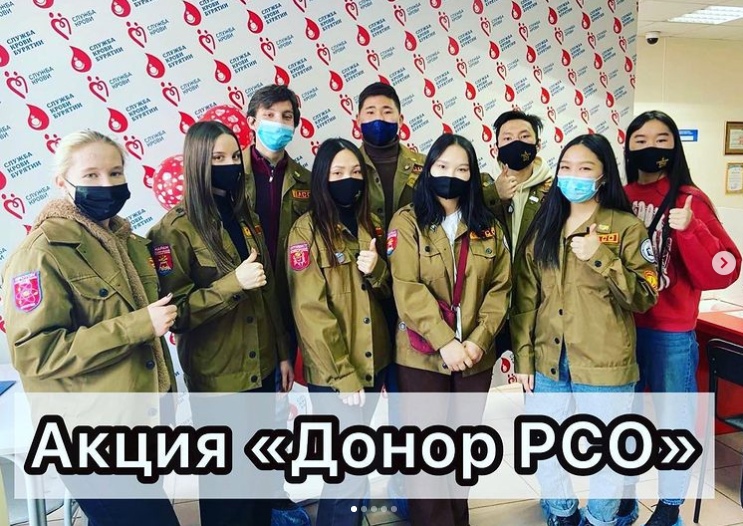 На Станции переливания крови прошла акция 