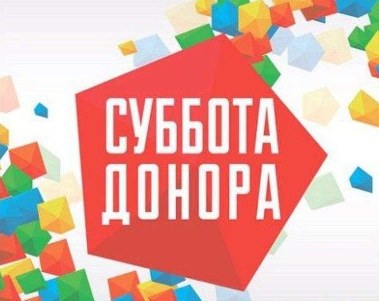 17 сентября - рабочая суббота